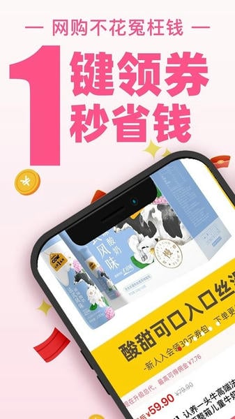 买手妈妈 买手妈妈app下载
