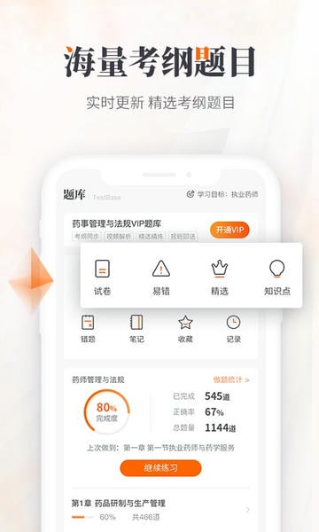 鸭题库手机版 v12.2.1 安卓版 0