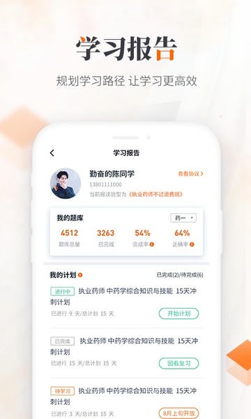 鸭题库手机版 v12.2.1 安卓版 1
