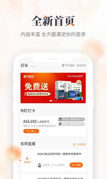 鸭题库手机版 v12.2.1 安卓版 2