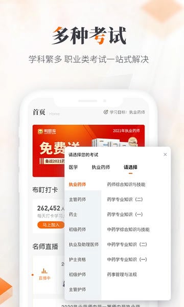 鸭题库手机版 鸭题库app下载