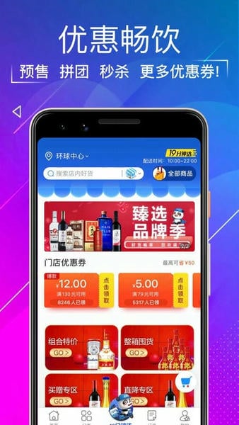 1919吃喝平台 v8.11.12 安卓最新版 2