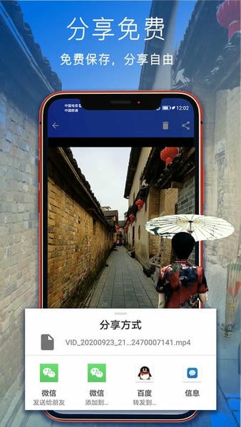 手机视频压缩app v1.4.0 安卓版 3