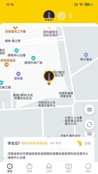 兔盯儿家校安全智慧平台 v3.3.1 安卓版 3