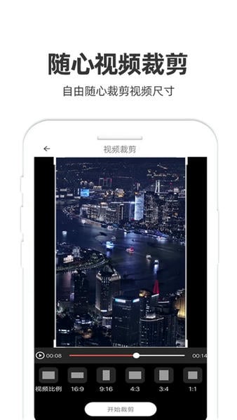 妙剪视频剪辑软件 v1.57 安卓最新版 0