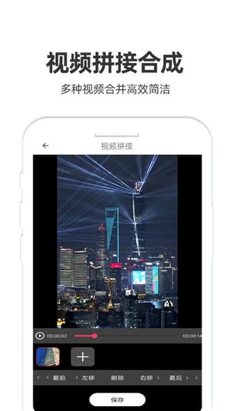 妙剪视频剪辑软件 v1.57 安卓最新版 1