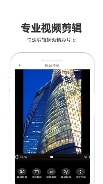 妙剪视频剪辑软件 妙剪app