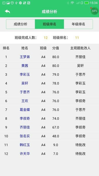 小鑫作业官方版app v3.5.3 安卓版 0