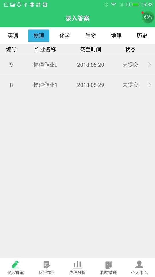 小鑫作业官方版app v3.5.3 安卓版 3
