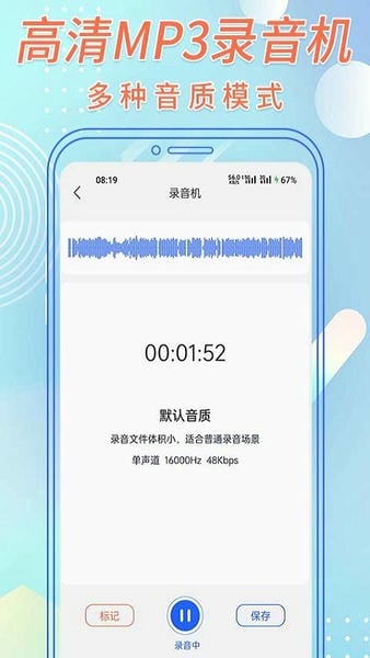 语音转文字助手app v3.4.8 安卓版 1
