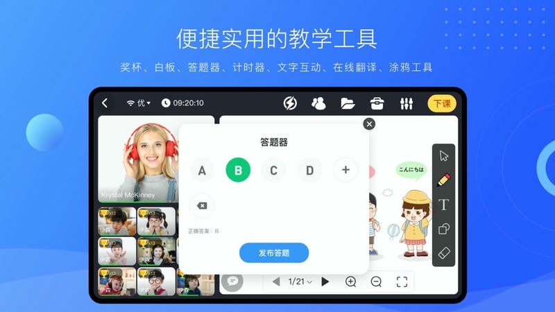 拓课云Plus手机版 v4.18.5.3 安卓版 0