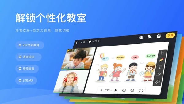 拓课云Plus手机版 v4.18.5.3 安卓版 1