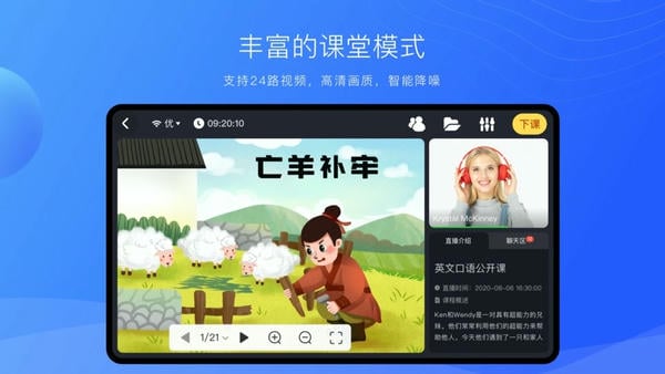 拓课云plus安卓版官方下载 拓课云plus官方下载 app