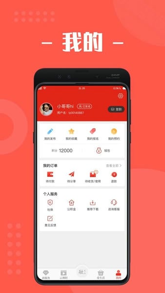 我的溧阳官方版 v4.0.7 安卓版 1