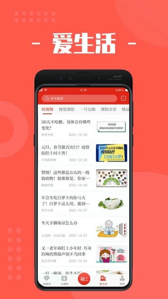 我的溧阳官方版 v4.0.7 安卓版 2