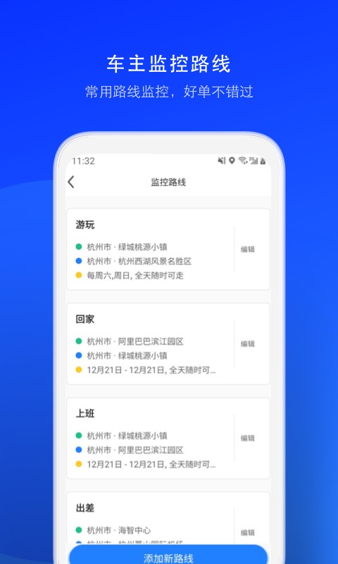 顺风车司机版app下载