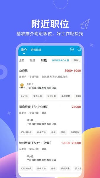 俊才网求职端官方版 v11.4.0 安卓版 0