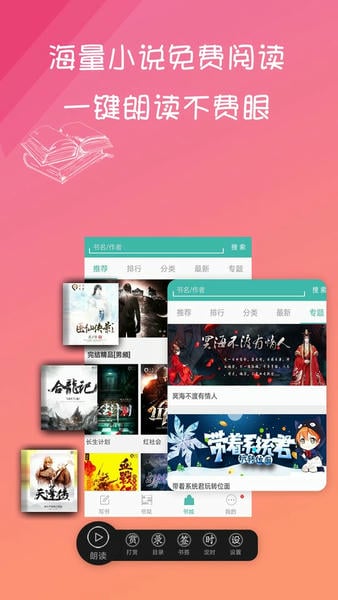 写小说最新版 v3.8.8 安卓版 0