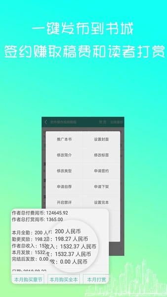 写小说手机版 写小说app下载