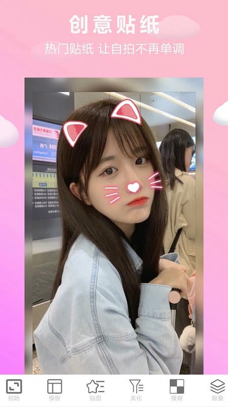 照片美图拼图app v1.3.1 安卓版 0