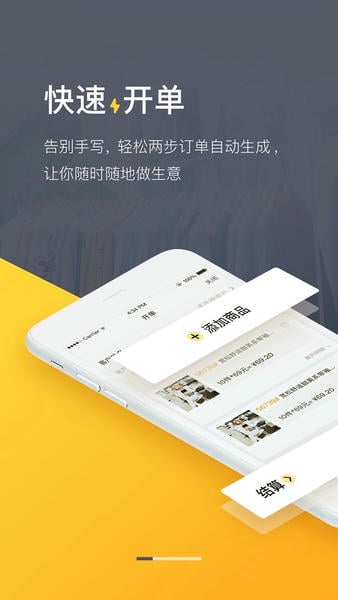 爆版进销存软件免费版 v4.71.10 安卓版 0