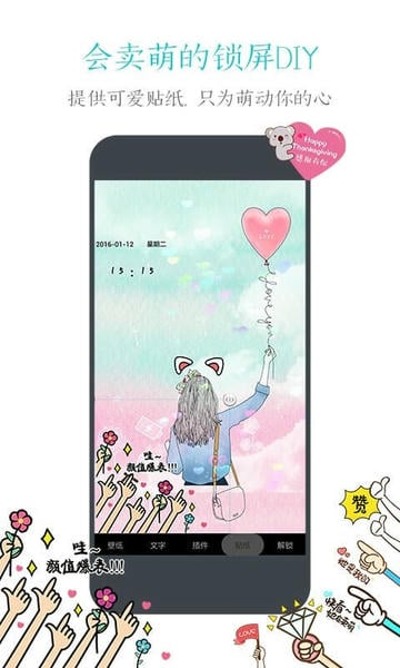 91锁屏壁纸主题桌面 v6.1.9 安卓官方版 1