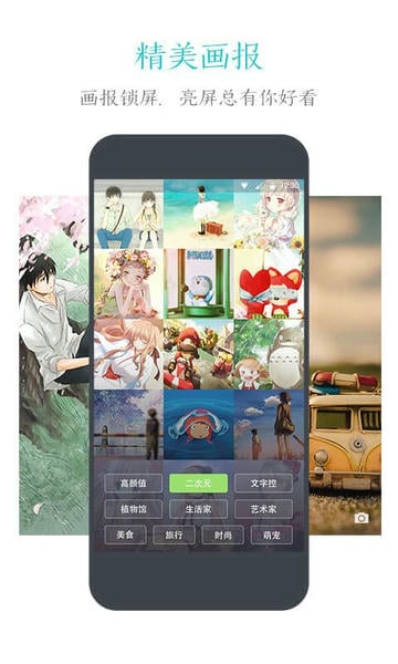 91锁屏壁纸主题桌面 v6.1.9 安卓官方版 4