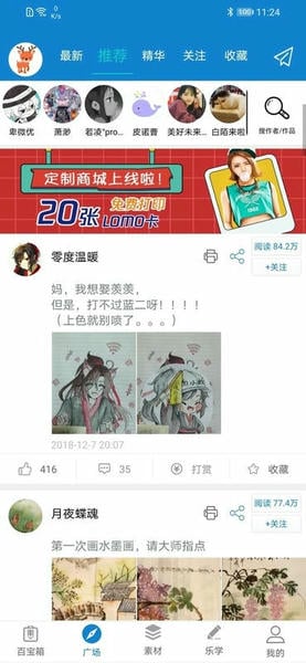 乐写打印机手机版 v6.10 安卓版 1