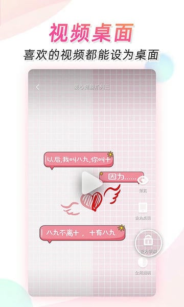 微视频壁纸最新版 微视频壁纸官方版