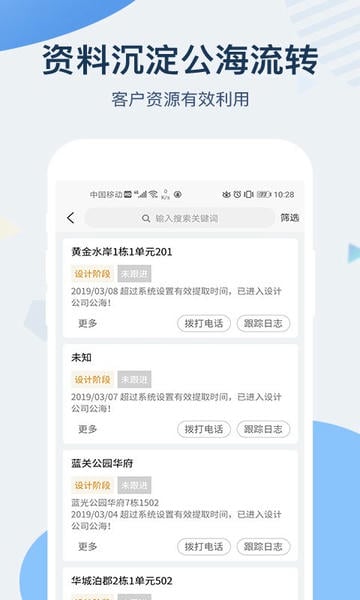 一装erp软件