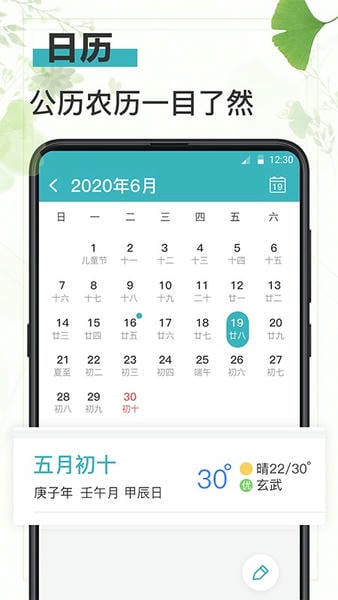 浅语记事本手机版 v7.1.1006 安卓版 3
