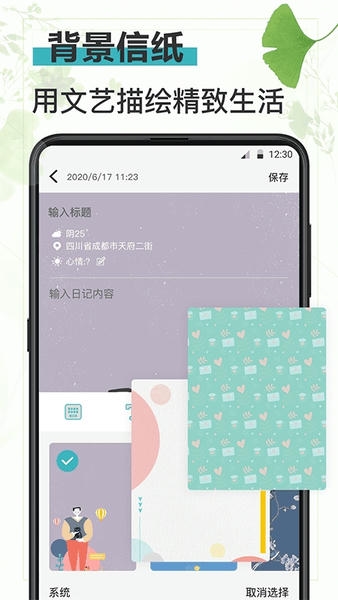 浅语记事本手机版 v7.1.1006 安卓版 1