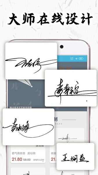 私人签名设计最新版 v5.4.155 安卓版 0