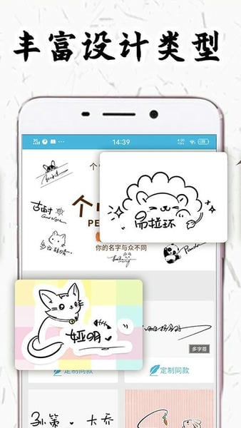私人签名设计最新版 v5.4.155 安卓版 1