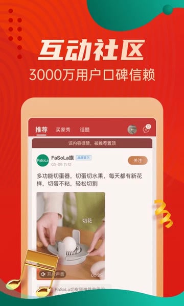 惠买商城 v5.5.35 安卓版 1