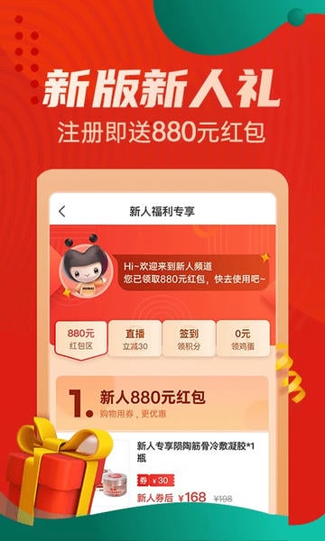 惠买商城 惠买app官方下载