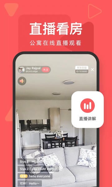 异乡好居租房正规软件 v7.99.3.1 安卓版 1