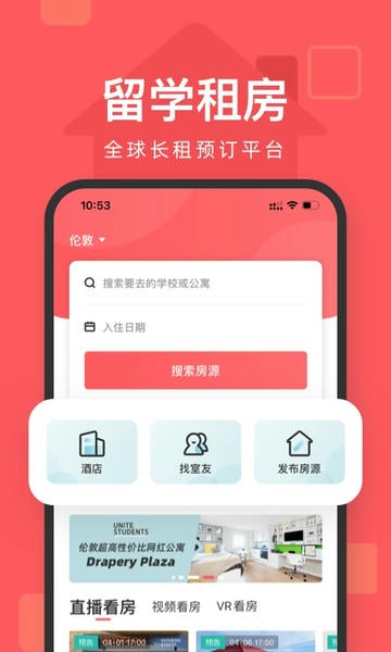 异乡好居租房正规软件 异乡好居app官方版