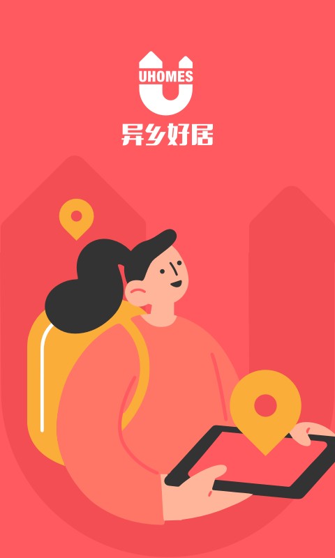 异乡好居租房正规软件 v7.99.3.1 安卓版 2