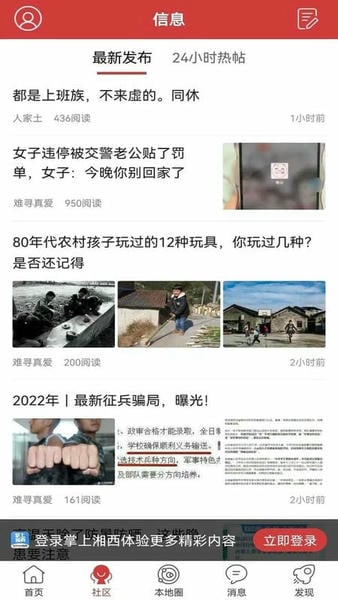 掌上湘西生活网app v5.3.58 安卓版 1