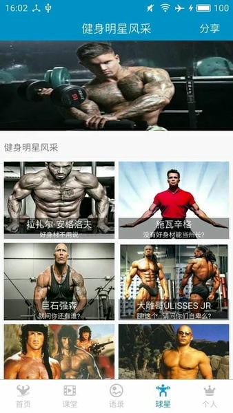 健身教学app v5.0.6 安卓版 2