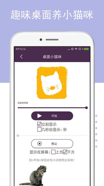猫狗语翻译器免费版 v2.5 安卓中文版 1