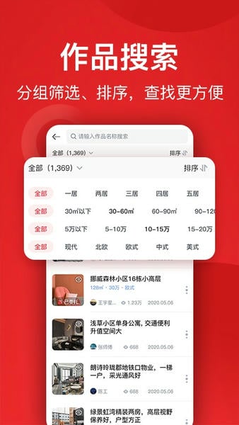 小红屋全景相机软件 v5.15.0 安卓版 1