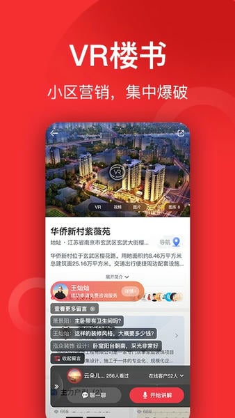 小红屋全景相机软件 小红屋全景相机app下载