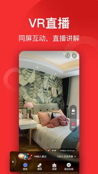 小红屋全景相机软件 v5.15.0 安卓版 3