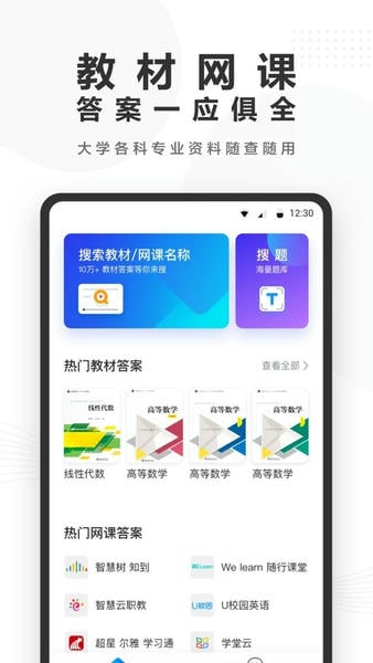快答案软件 v1.8.1 安卓版 0