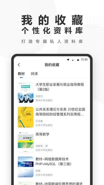 快答案软件 v1.8.1 安卓版 2