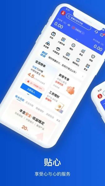 中原银行手机银行 v7.1.1 安卓最新版 0