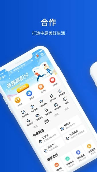 中原银行手机银行 v7.1.1 安卓最新版 1