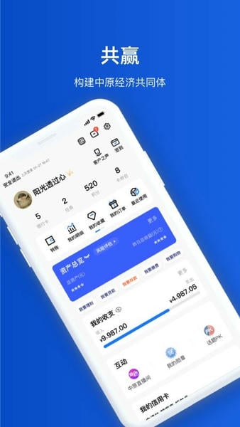 中原银行手机银行 v7.1.1 安卓最新版 3